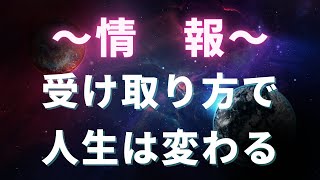 情報をどのように受取り選択していますか？　4K