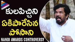 Posani Krishna Murali Bashes on Caste System | Nandi Awards 2017 Controversy | Telugu Filmnagar