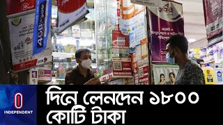 মোবাইল ব্যাংকিংয়ে এক মাসে লেনদেন ৫৬ হাজার ৫৫৭ কোটি টাকা || Mobile Banking