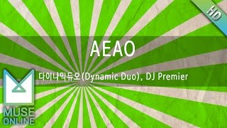 [뮤즈온라인] 다이나믹듀오(Dynamic Duo), DJ Premier - AEAO