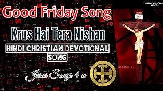 Good Friday Song | Hindi Christian Devotional Song | Krus Hai Tera Nishan