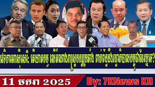 Is the murder of an opposition politician linked to the Cambodian government?,RFA Khmer News