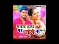 video राख लेहब दोसर rakh lehab dosar khesari lal yadav शिल्पी_राज bhojpuri chaita geet