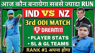 ind vs nz 3rd odi dream1 prediction|ind vs nz dream11 team today|ind vs nz dream11 team today match