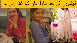 Sara khan diet plan after baby birth | Sara and falak 1st date dinner after delivery