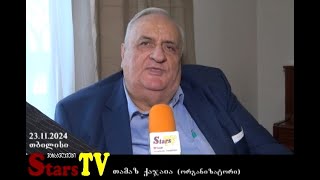 „საქართველო ჩვენი სალოცავია“ - 23 ნოემბრის გიორგობისადმი მიძღვნილი საყმაწვილო-ახალგაზრდული ფესტივალი