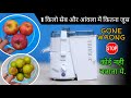 1 किलो Apple और Amla आँवला में कितना Juice निकालेगी - लेकिन रुको || Sujata Powermatrix Mixer Juicer