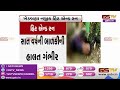 sabarkantha ખેડબ્રહ્મા નજીક હિટ એન્ડ રનની ઘટના gstv gujarati news