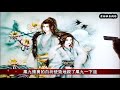 《三生三世枕上书》：东凤甜蜜生活，第一百一十四集 三十年河东三十年河西 老神仙帝君也有不如意的时候