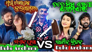 remix Kirtan At banjipali kirtan party ଗଏନ୍.ପୂର kalavmar vs tata mis chocobar