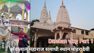 Poharadevi darshan with family | Morning 5 AM vlogging || subah ki thand