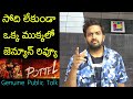 Jabardasth Mahidhar Review On Pottel Movie | Ajay | Pottel Review | Pottel Public Talk