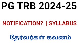 PG TRB 2024-25 NOTIFICATION?  தேர்வர்கள் கவனம்