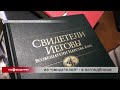 В Иркутске члены экстремистской религиозной организации получили по 7 лет колонии