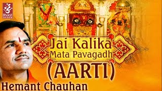 Jai Maa Kalika Mata Pavagadh Aarti | Hemant Chauhan | Surya Raj Kamal | Kali Mata Gujarati Bhajan