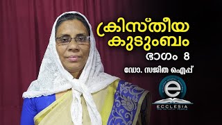 ക്രിസ്തീയ കുടുംബം.... Dr Sajitha kottayam