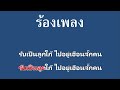 ♫ • เมดเล่ย์ • มักบ่าวโลโซ • มักบ่าวฟังลำ「คาราโอเกะ」