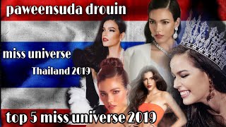 Road miss universe Thailand 2020 (เสี้ยวนาที : มาเรียม B5) ฟ้าใสเธอคือ miss universe ในใจคนไทยตลอดไป