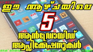 5 Android Apps Of The Week | 17 02 2017 | MALAYALAM | NIKHIL KANNANCHERY