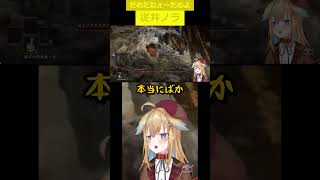 【深層組/従井ノラ】だめだねぇ～だめよぉ【切り抜き】