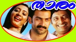 Thaaram | Super Hit Malayalam Full Movie | prithviraj & Gopika