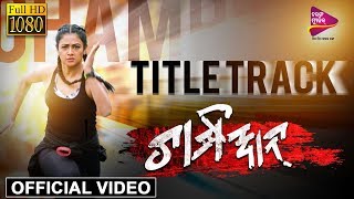 Champion-Title Track | Official Video | Champion | Archita, Manoj Mishra |Krishna Beura