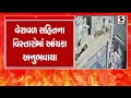 breaking news શાપર વેરાવળ નજીક ભૂકંપના આંચકા earthquake shapar veraval rajkot