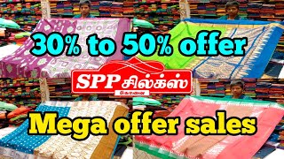 கோவையில்!!!! நீங்கள் எடுக்கும் அனைத்து புடவைகளுக்கும் 30% to 50% Mega Offers Going| SPP Silks kovai