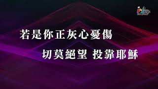 2021年10月17日卫理公会真元堂+真光堂【圣灵降临节后第二十一主日】