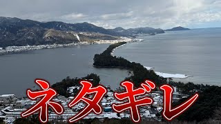 【コスパ旅】男６人の卒業旅行が最高過ぎたｗｗｗｗｗｗｗ