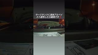 液体アルペイストで吸気音最高です❗️