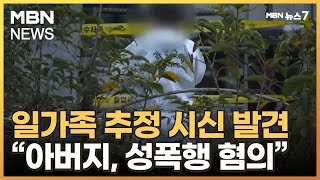 영암 주택서 일가족 5명 숨져…\