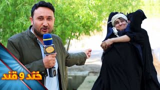 Khand o Qand - Season 03 - Episode 09 | خند و قند - فصل سوم - قسمت نهم