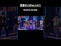 be first足音ダンスチャレンジ①shunto ryuhei befirst ビーファースト shunto ryuhei dancechallenge