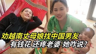 越南丈母娘在外面欠债，又回家找紫霞出钱修房子，再穷也不愿分手