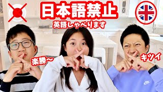 英語でしゃべります😎 日本語禁止で夜ごはんをした結果🤔