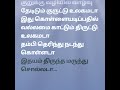 tms ~ kurukku vazhiyil குறுக்கு வழியில் tamil lyrics