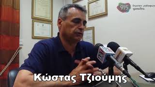 Τρίπολη Αύριο   Κώστας Τζιούμης