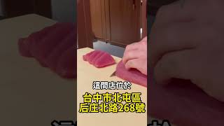 誰能拒絕現殺現切的生魚片料理呢