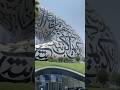 Museum of the Future Dubai #viral #trendingvideo #foryoupage