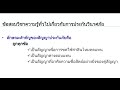 การสอบความรู้เกี่ยวกับการประกันวินาศภัย เพื่อขอรับใบอนุญาตเป็นตัวแทนประกันวินาศภัย ชุดที่ 3