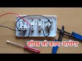 How To Make An Electric Extension Board/Light board me connection kaise kare/#Amitsaini