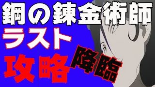 【ナイツクロニクル】ラスト降臨攻略！超簡単！【HENTAI】