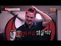 독일 남편의 신년 계획은 살과의 전쟁🔥새해 목표 1위 다이어트는 만국 공통🤣 부부 공감랭크쇼 내편남편 ep 17 1 ┃kbs 160106 방송