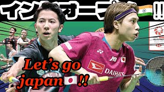 【日本勢優勝なるか】インドオープン🇮🇳組み合わせ‼︎