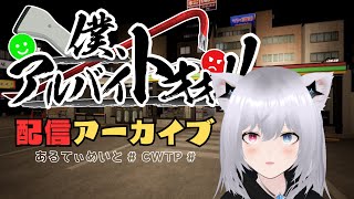 【#CWTP】7/19 成敗する【#あると配信中】