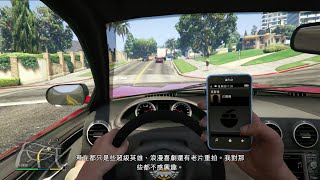 PS4 Grand Theft Auto V (GTA 5) 交換條件 故事劇情9 俠盜獵車手 5 繁體中文