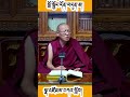 གསུམ་པ། བློ་སྦྱོང་དོན་བདུན་མ། seven point mind training རྒན་བསྙན་གྲགས་རིན་པོ་ཆེ།