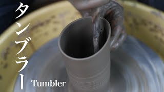 Throwing and Trimming a Tumbler