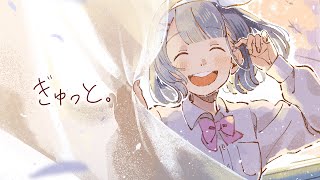 【初投稿】ぎゅっと。 / もさを。 full covered by ヌンボラ